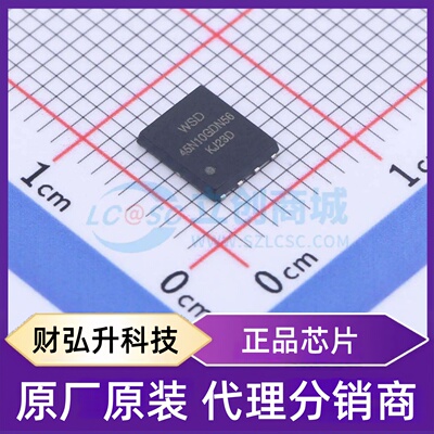 原装正品 WSD45N10GDN56 封装DFN5x6-8 场效应管(MOSFET)