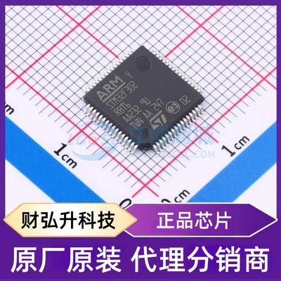 全新原装 STM32F302RBT6TR 封装 LQFP-64(10x10) 单片机(MCU/MPU/