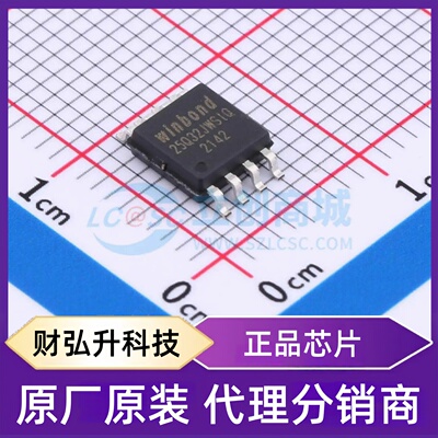 全新原装 W25Q32JWSSIQ 封装 SOIC-8-208mil NOR FLASH
