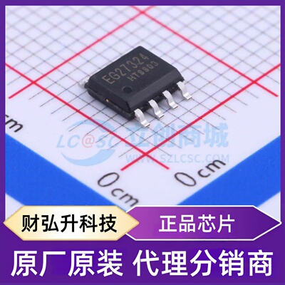 原装正品 EG27324 封装SOP-8 特殊逻辑IC