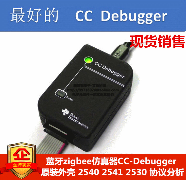 蓝牙zigbee仿真器CC-Debugger 原装外壳 2540 2541 2530 协议分析