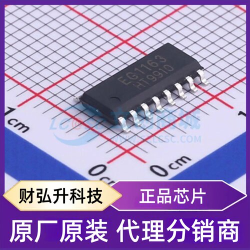 原装正品 EG1163 封装SOP-16 DC-DC电源芯片