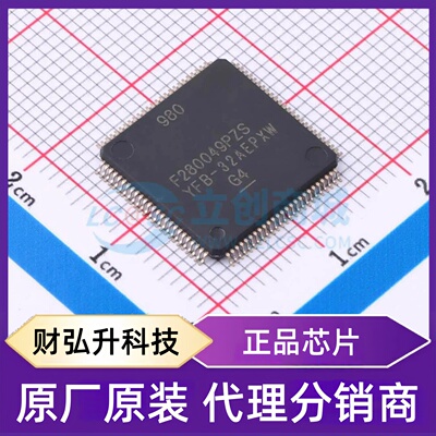 原装正品 F280049PZSR 封装QFP-100(14x14) 单片机(MCU/MPU/SOC)