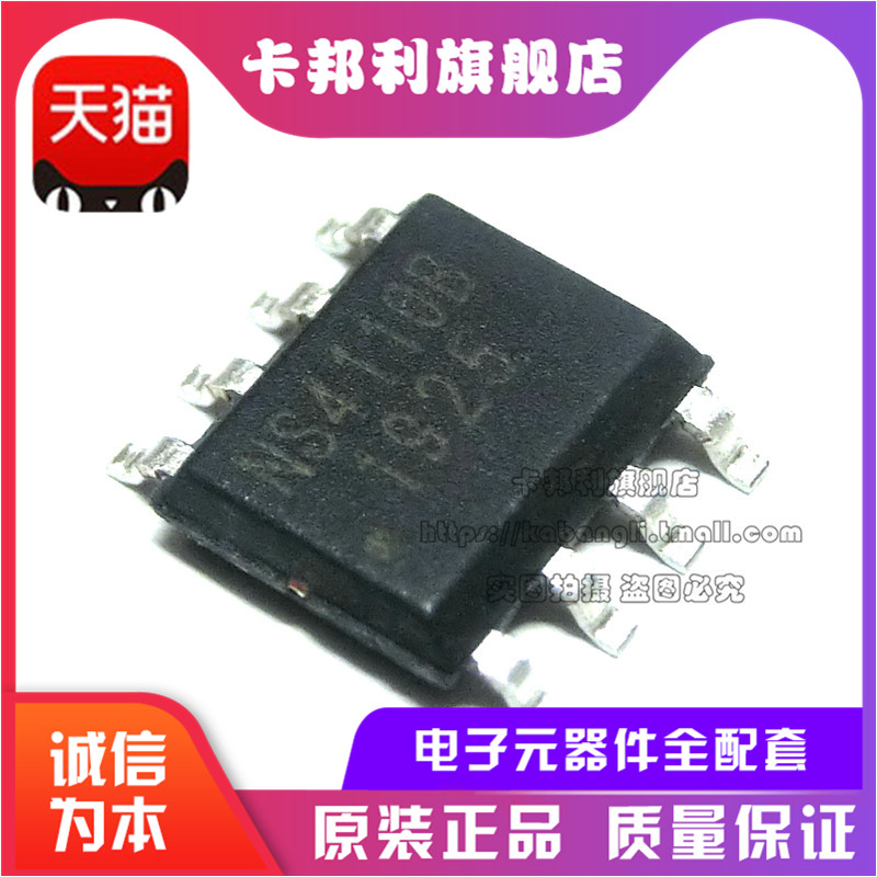 全新原装正品 NS4110 NS4110B 10W单声道音频功放芯片IC 贴片SOP8