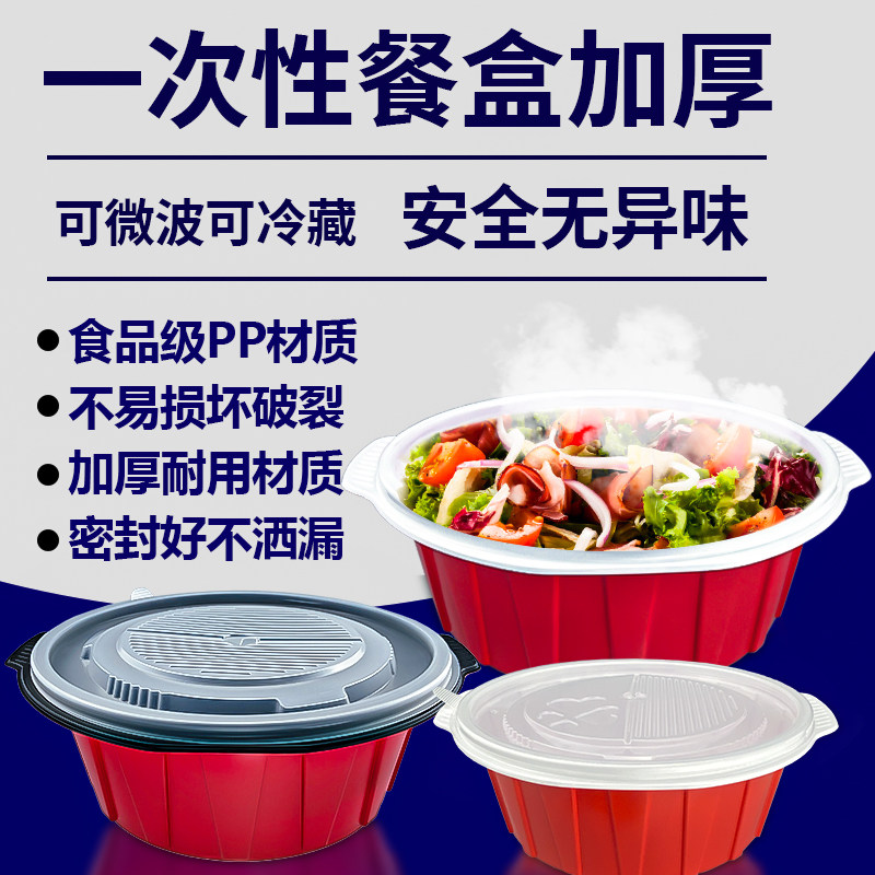 一次性餐盒龙虾盆打包盒红色外卖加厚汤盆圆形麻辣烫酸菜鱼打包碗