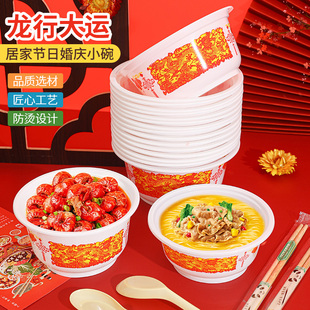 一次性碗食品级家用塑料碗过年结婚酒席乔迁新居饭碗加厚餐盒碗筷