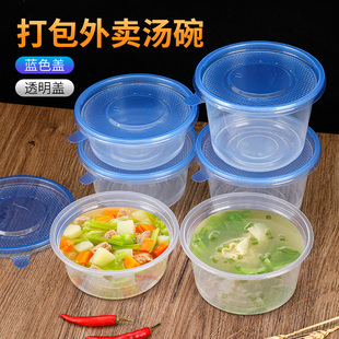 一次性碗圆形打包盒塑料家用饭盒外卖汤碗带盖可微波炉加热快餐盒