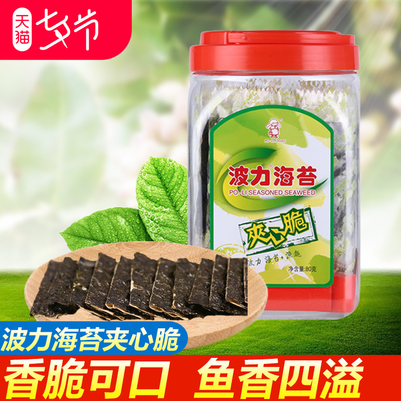 ²¨Á¦¼ÐÐĺ£Ì¦´à80g*2Ͱװ ×ϲ˶ùͯ¼´Ê³¹Þ×° ¼ÐÐÄ´à´óƬÁãʳÅú·¢