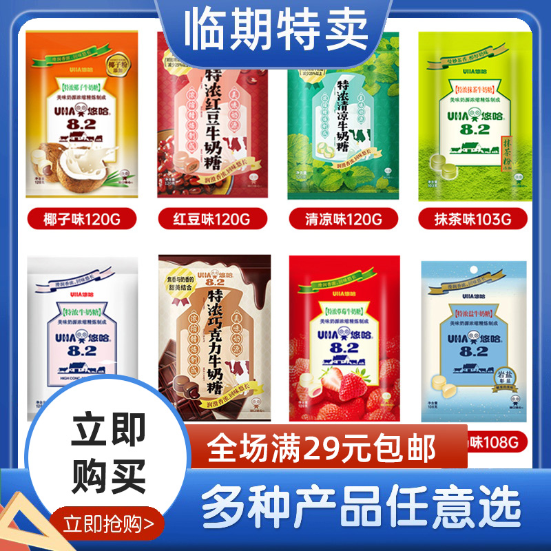 临期食品uha悠哈特浓草莓牛奶糖糖果巧克力味零食休闲结婚喜糖