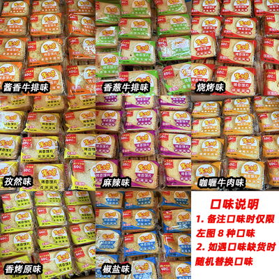 米多奇烤馍片整箱烤馍干馒头片饼干过年年货零食批发休闲小吃食品