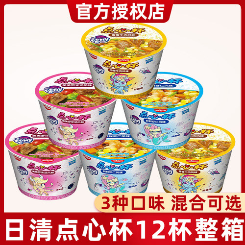 日清儿童点心面3口味可选