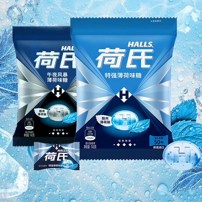 荷氏薄荷糖50粒午夜风暴