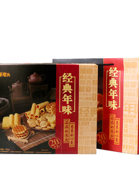 米老头年货礼盒706g年味零食大礼包蛋黄煎饼雪花煎卷夹心卷组合