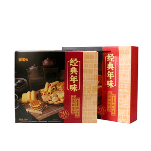 米老头年货礼盒706g年味零食大礼包蛋黄煎饼雪花煎卷夹心卷组合