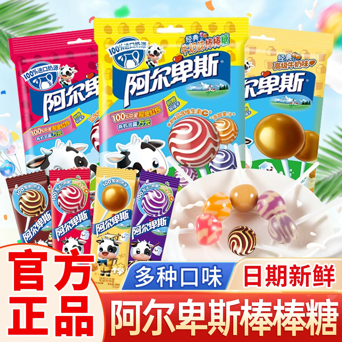 阿尔卑斯水果味棒棒糖20支*4袋混合口味婚庆喜糖儿童休闲零食批发