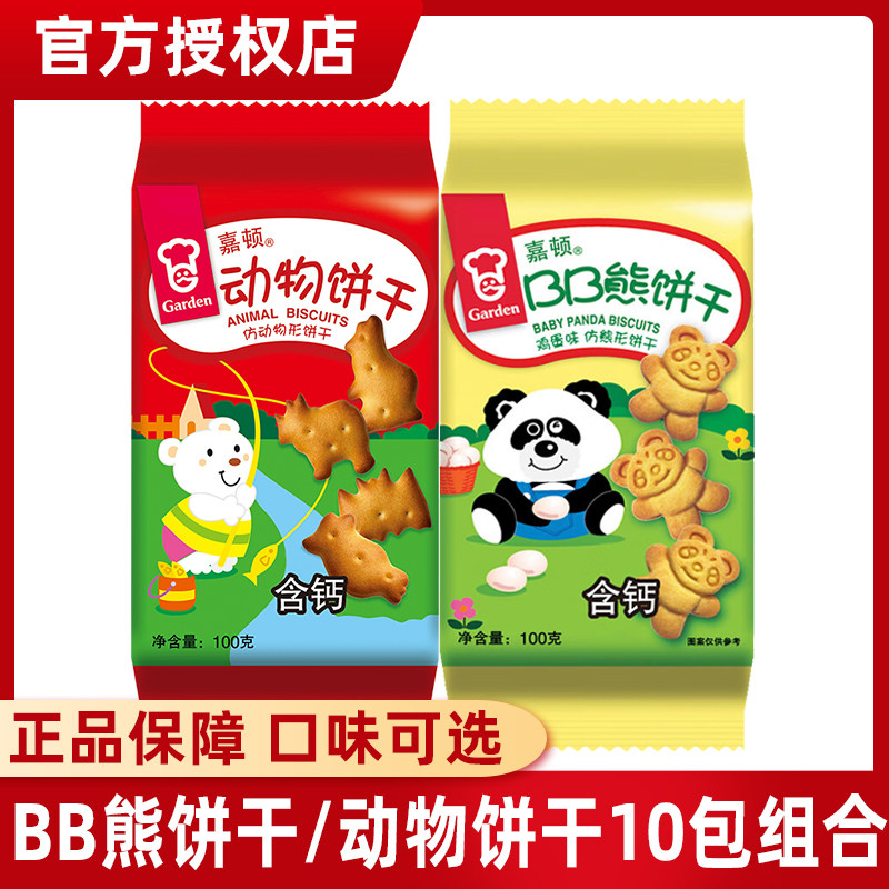 嘉顿童趣饼干BB熊动物饼干原味手指饼干儿时童年小零食