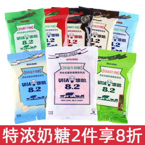 悠哈特浓牛奶糖UHA结婚喜糖