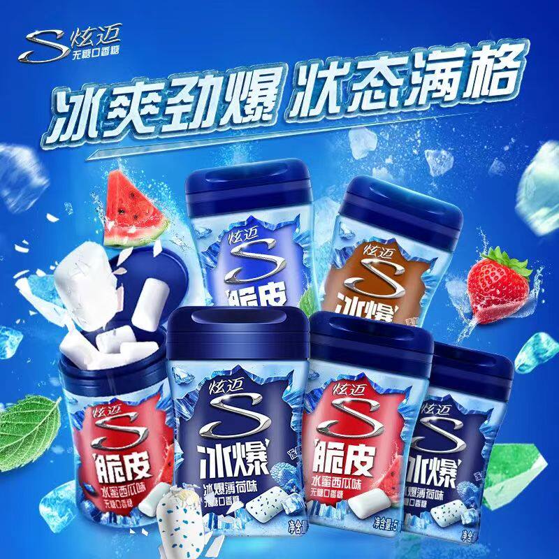 炫迈无糖口香糖混合口味56g*4瓶装无糖薄荷口香糖果休闲清新零食