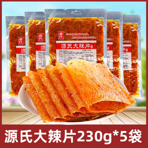 怀旧零食源氏大辣片多组合