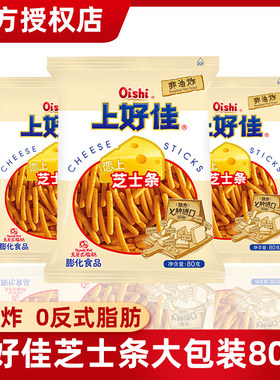 上好佳薯片芝士条80g/袋薯条食品非油炸膨化鲜虾片零食品大包装