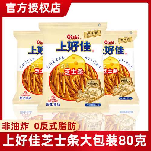 上好佳薯片芝士条80g/袋薯条食品非油炸膨化鲜虾片零食品大包装