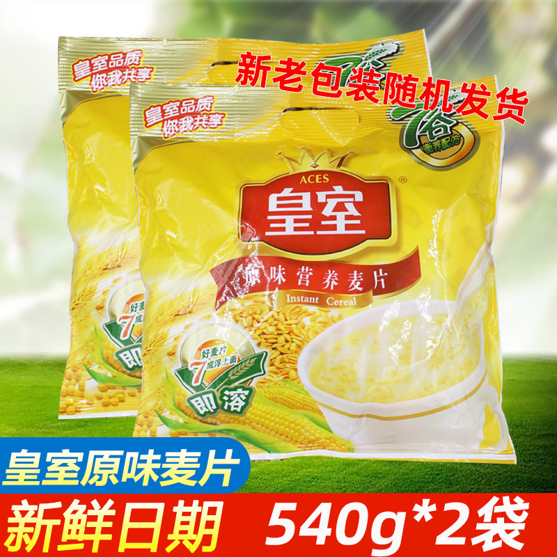 皇室麦片营养麦片原味540g*2袋早餐冲饮免煮谷物即食小袋装旗舰 咖啡/麦片/冲饮 水果/坚果混合麦片 原图主图