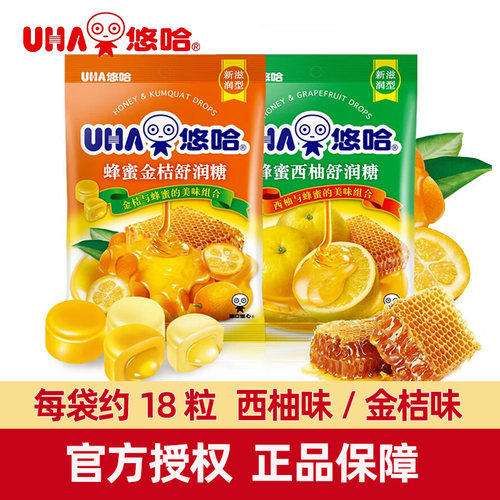悠哈蜂蜜舒润糖金桔味休闲润喉糖