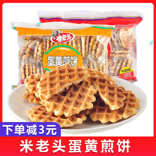 米老头旗舰官网网红零食鸡蛋饼干