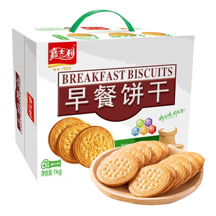 嘉士利早餐饼干1000g/箱牛奶薄脆饼干零食小吃食品原味礼盒箱装
