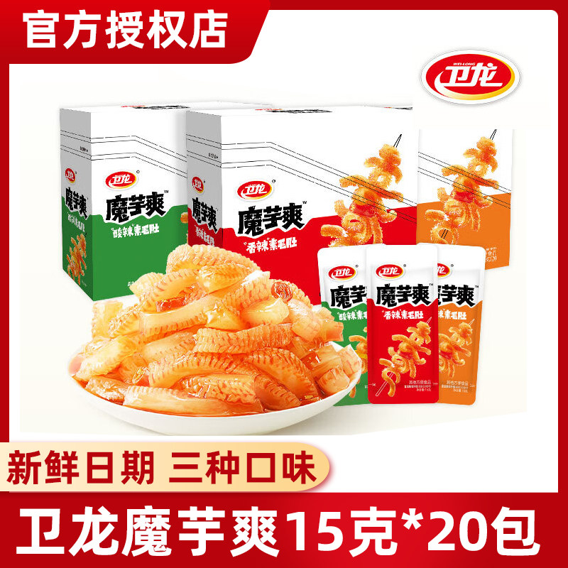 卫龙魔芋爽香辣麻辣儿时辣条小包装散装怀旧零食小吃休闲食品批发