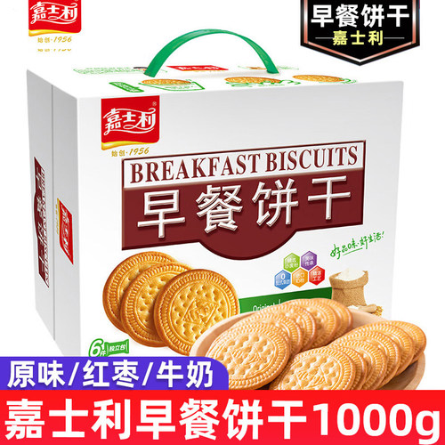 嘉士利早餐饼干每斤低至8.4元起