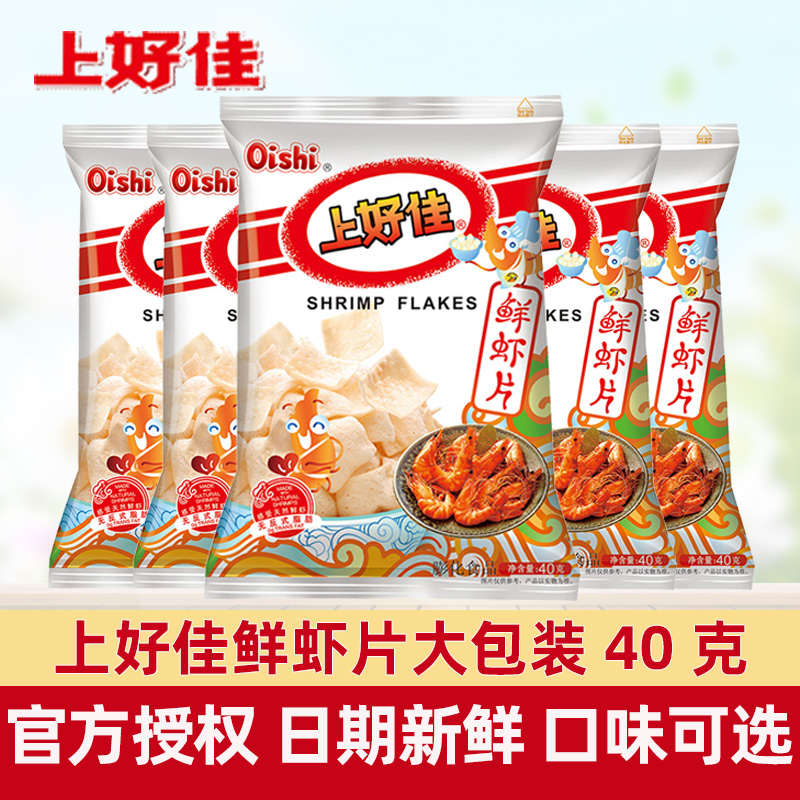 上好佳鲜虾片40g*10大包装