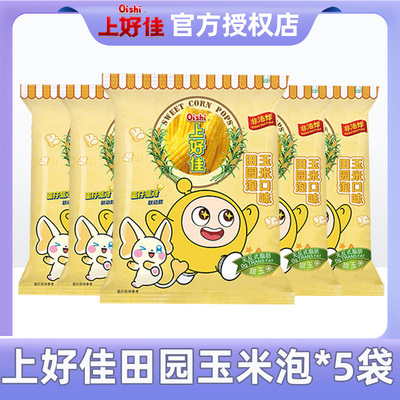 上好佳田园玉米泡芙膨化食品薯条薯片儿童零食鲜虾片零食大礼包