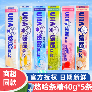 UHA悠哈特浓牛奶味觉糖40g喜糖清凉盐牛奶抹茶草莓长条糖8.2零食