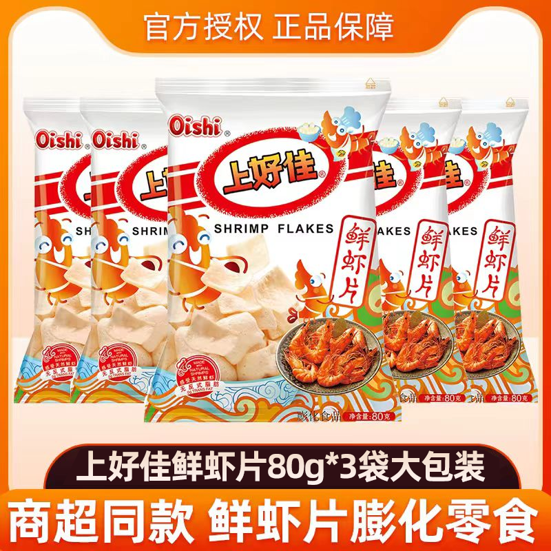 上好佳鲜虾片薯片80g大袋虾条薯条膨化休闲小零食品小吃批发
