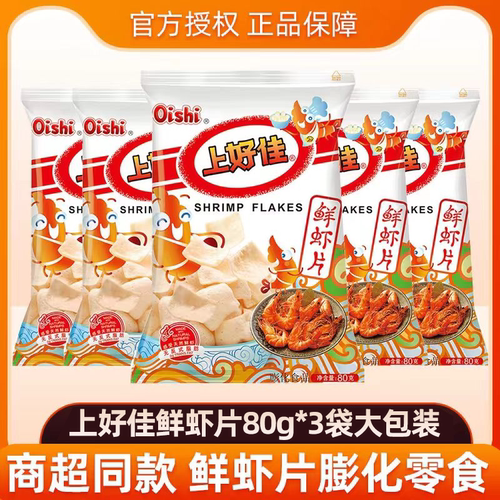 上好佳鲜虾片80g袋装膨化零食
