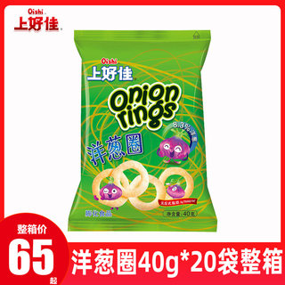 Oishi上好佳洋葱圈40g*20袋鲜虾片整箱零食儿童小吃膨化怀旧食品