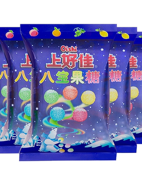 上好佳八宝果糖500g*5袋结婚喜糖