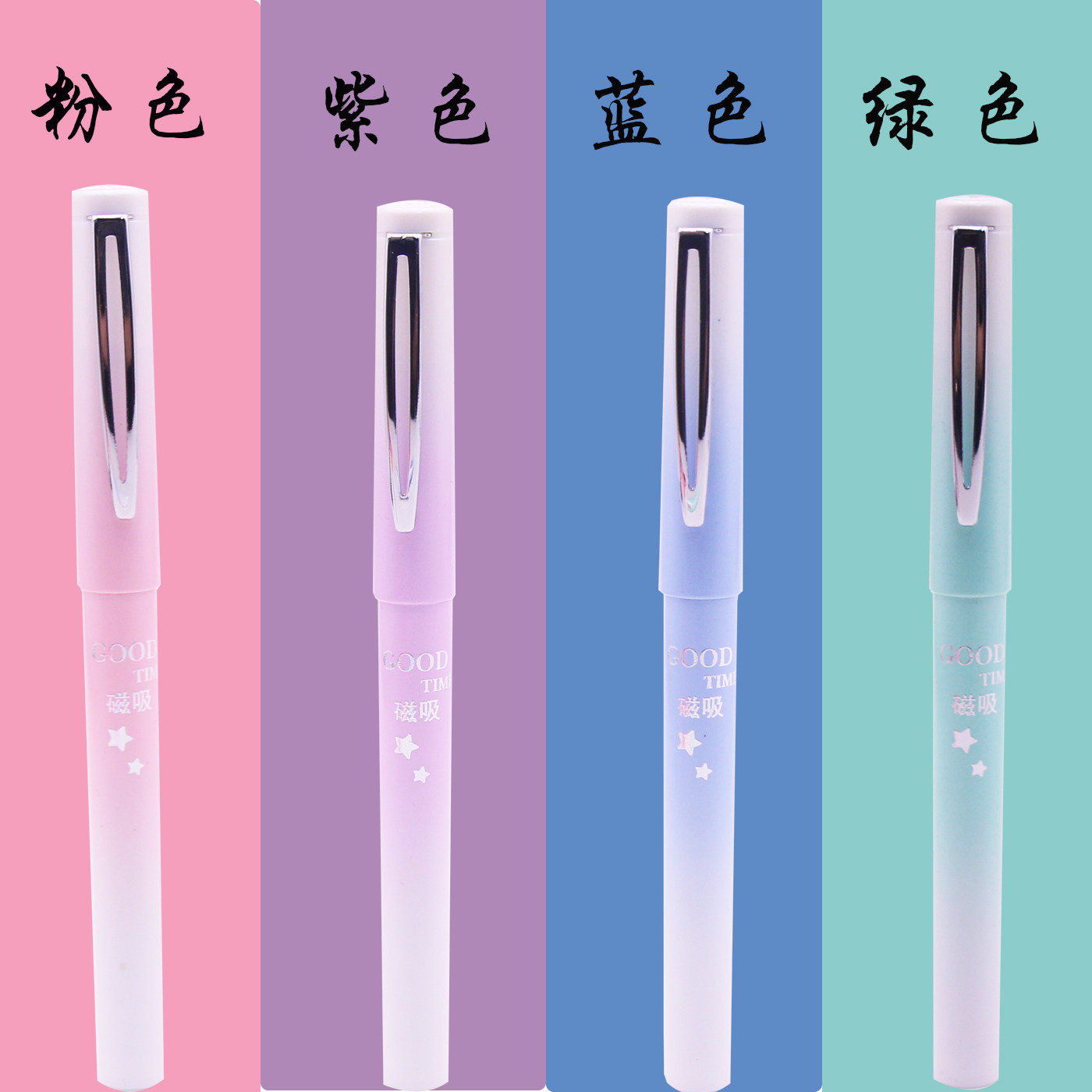 依人7019磁力可擦钢笔小学生用