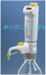 Dispensette® 瓶口分液器数字可调型 BRAND S有机 4630361