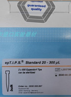 Eppendorf 0030000897 epTIPS 普通袋装 优质级20-300ul吸头 黄色