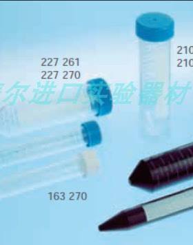 德国greiner葛莱纳 227283 聚丙烯旋帽离心管尖底50ml 棕色300只