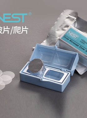 NEST耐思细胞培养板用细胞爬片 灭菌盖玻片圆爬片100个/包 801010