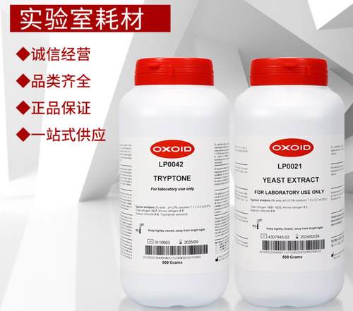 OXoid酵母浸出粉胰蛋白胨微生物