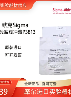 默克Sigma化学试剂 P3813磷酸盐缓冲盐水PBS 稀释剂 清洗细胞组织