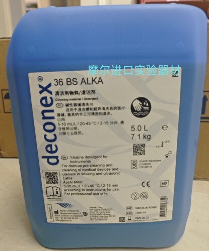波洱Borer 手工碱性器械清洗剂 deconex® 36  BS ALKA  瑞士原装
