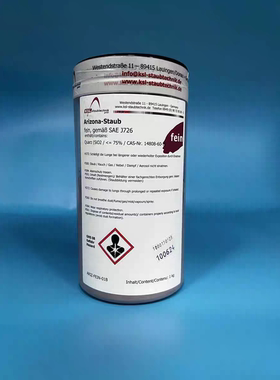 德国KSL试验粉尘 SAE J726 fein 细粉 试验粉尘 亚利桑那测试粉尘