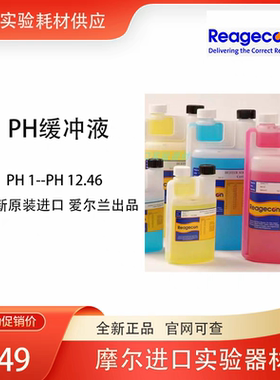 Reagecon PH校准液缓冲液 1100525CTT PH10.00 500ml室温原装现货