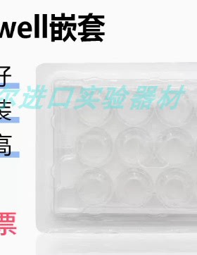 CORNING康宁孔径0.4 8um无菌小室 Transwell膜嵌套3450 独立包装