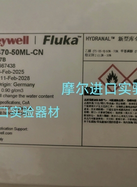 霍尼韦尔34470-50MLHYDRANAL NEXTGEN Coulomat C-FA 阴极电解液